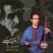 شماره 04 از علی اصغر بهاری